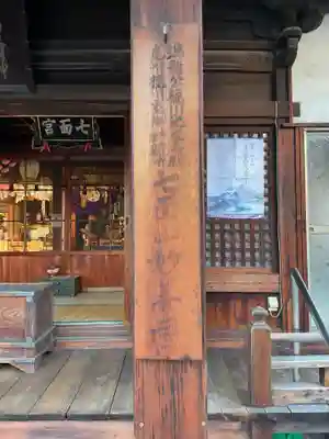 妙善寺(愛知県)