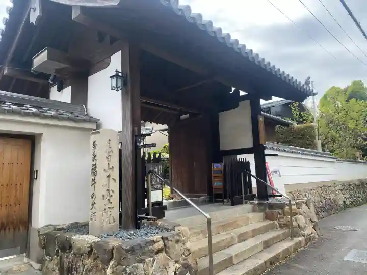 不空院の{uncategorized: "未分類", other: "その他", undefined: "問題あり", building: "その他建物", grave: "お墓", sacred_gate: "鳥居", guardian: "狛犬", statue: "像", buddha: "仏像", history: "歴史", nature: "自然", garden: "庭園", animal: "動物", pagoda: "塔", temizu: "手水舎", mountain_gate: "山門・神門", sanctuary: "本殿・本堂", subordinate: "末社・摂社", art: "芸術", scenery: "景色", jizo: "地蔵", ema: "絵馬", goshuin: "御朱印", omikuji: "おみくじ", items: "授与品その他", amulet: "お守り", goshuincho: "御朱印帳", eats: "食事", festival: "お祭り", votive_dance: "神楽", shichigosan: "七五三参", wedding: "結婚式", experience: "体験その他", initially: "初詣", around: "周辺", anti_infection: "感染症対策"}