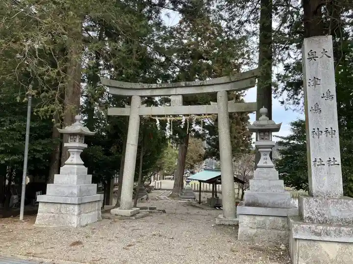 大嶋神社奥津嶋神社(滋賀県)