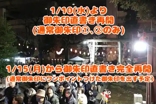 くまくま神社(導きの社 熊野町熊野神社)(東京都)