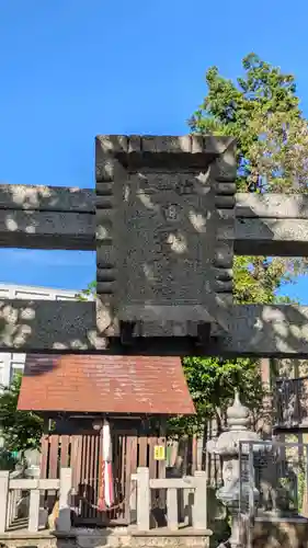 猿田彦神社(滋賀県)