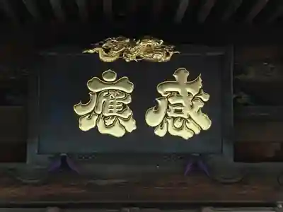 弘明寺のその他建物