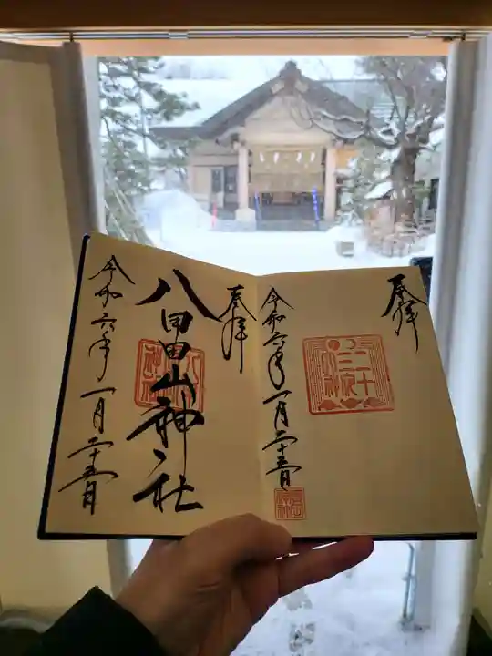 廣田神社~病厄除守護神~(青森県)