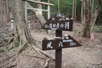 天の岩戸神社(三重県)