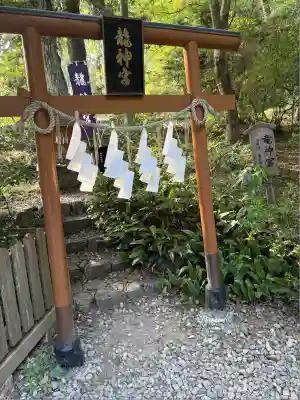 唐澤山神社(栃木県)