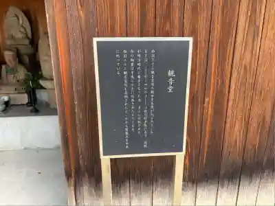 永福寺(愛知県)