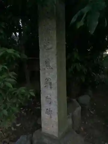 正念寺のその他建物