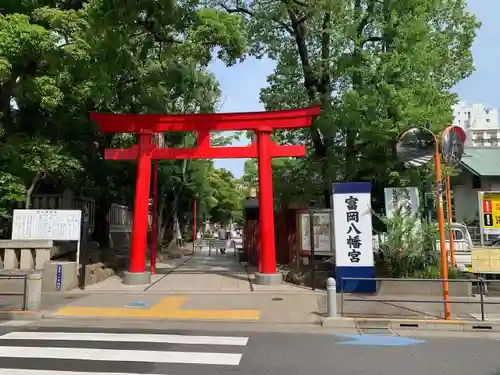 富岡八幡宮の鳥居