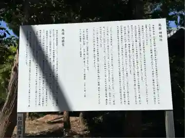 神明社(三重県)