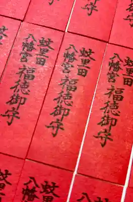 蚊里田八幡宮(長野県)