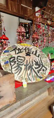 陽林寺(福島県)