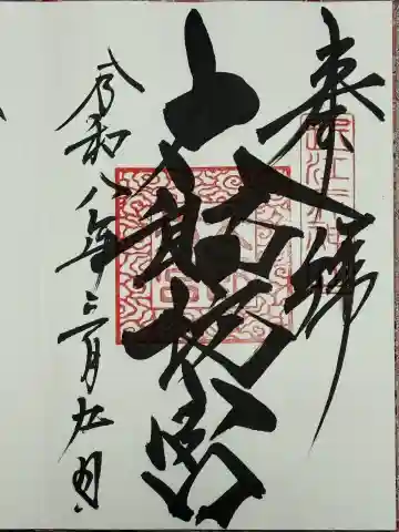 太郎坊宮遥拝所の{uncategorized: "未分類", other: "その他", undefined: "問題あり", building: "その他建物", grave: "お墓", sacred_gate: "鳥居", guardian: "狛犬", statue: "像", buddha: "仏像", history: "歴史", nature: "自然", garden: "庭園", animal: "動物", pagoda: "塔", temizu: "手水舎", mountain_gate: "山門・神門", sanctuary: "本殿・本堂", subordinate: "末社・摂社", art: "芸術", scenery: "景色", jizo: "地蔵", ema: "絵馬", goshuin: "御朱印", omikuji: "おみくじ", items: "授与品その他", amulet: "お守り", goshuincho: "御朱印帳", eats: "食事", festival: "お祭り", votive_dance: "神楽", shichigosan: "七五三参", wedding: "結婚式", experience: "体験その他", initially: "初詣", around: "周辺", anti_infection: "感染症対策"}