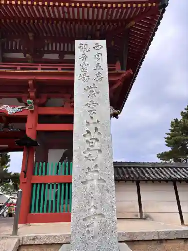 葛井寺(大阪府)
