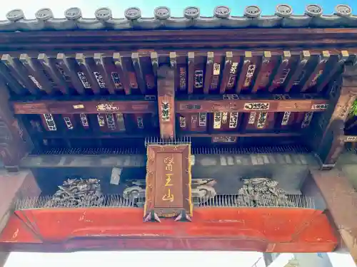 眞性寺(東京都)