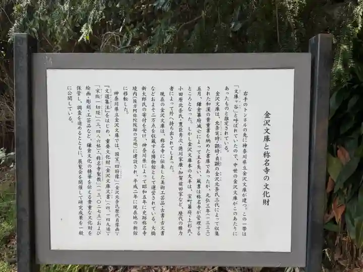 稱名寺の{uncategorized: "未分類", other: "その他", undefined: "問題あり", building: "その他建物", grave: "お墓", sacred_gate: "鳥居", guardian: "狛犬", statue: "像", buddha: "仏像", history: "歴史", nature: "自然", garden: "庭園", animal: "動物", pagoda: "塔", temizu: "手水舎", mountain_gate: "山門・神門", sanctuary: "本殿・本堂", subordinate: "末社・摂社", art: "芸術", scenery: "景色", jizo: "地蔵", ema: "絵馬", goshuin: "御朱印", omikuji: "おみくじ", items: "授与品その他", amulet: "お守り", goshuincho: "御朱印帳", eats: "食事", festival: "お祭り", votive_dance: "神楽", shichigosan: "七五三参", wedding: "結婚式", experience: "体験その他", initially: "初詣", around: "周辺", anti_infection: "感染症対策"}