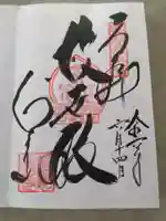 金剛宝寺(紀三井寺)(和歌山県)