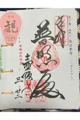 入山料¥800巨大石仏郡値打ちアリ霊園駐車場