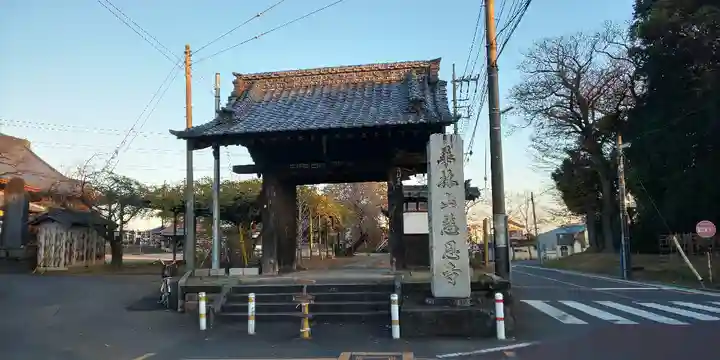 慈恩寺の山門・神門