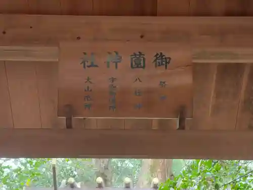 御薗神社の{uncategorized: "未分類", other: "その他", undefined: "問題あり", building: "その他建物", grave: "お墓", sacred_gate: "鳥居", guardian: "狛犬", statue: "像", buddha: "仏像", history: "歴史", nature: "自然", garden: "庭園", animal: "動物", pagoda: "塔", temizu: "手水舎", mountain_gate: "山門・神門", sanctuary: "本殿・本堂", subordinate: "末社・摂社", art: "芸術", scenery: "景色", jizo: "地蔵", ema: "絵馬", goshuin: "御朱印", omikuji: "おみくじ", items: "授与品その他", amulet: "お守り", goshuincho: "御朱印帳", eats: "食事", festival: "お祭り", votive_dance: "神楽", shichigosan: "七五三参", wedding: "結婚式", experience: "体験その他", initially: "初詣", around: "周辺", anti_infection: "感染症対策"}