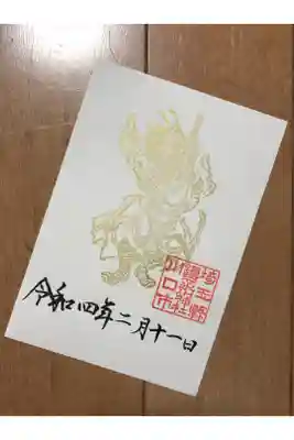 四季のスサノオが揃ったので金色のスサノオをいただきました。