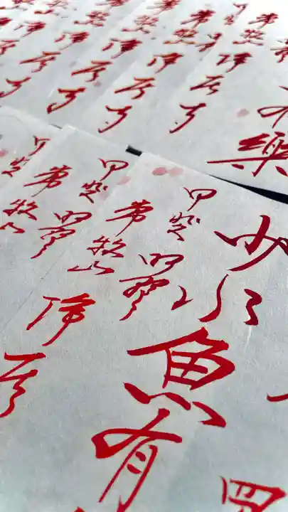 浄居寺の御朱印