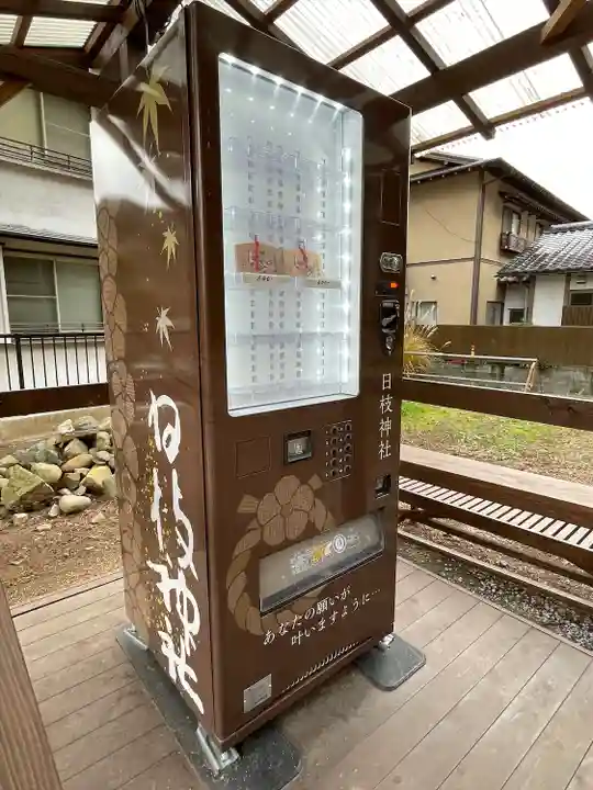 日枝神社(静岡県)