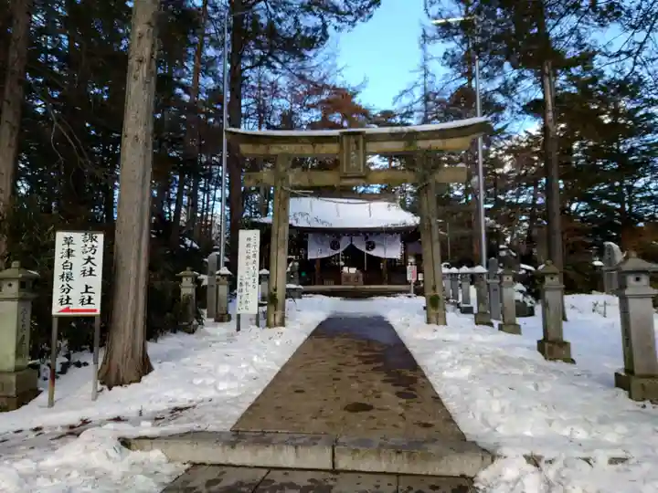 白根神社(群馬県)