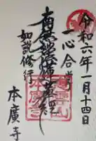 本広寺(和歌山県)