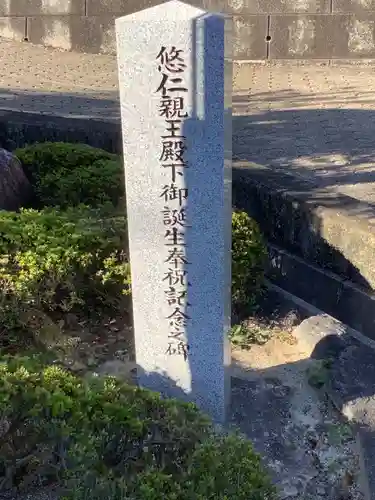 白山宮のその他建物