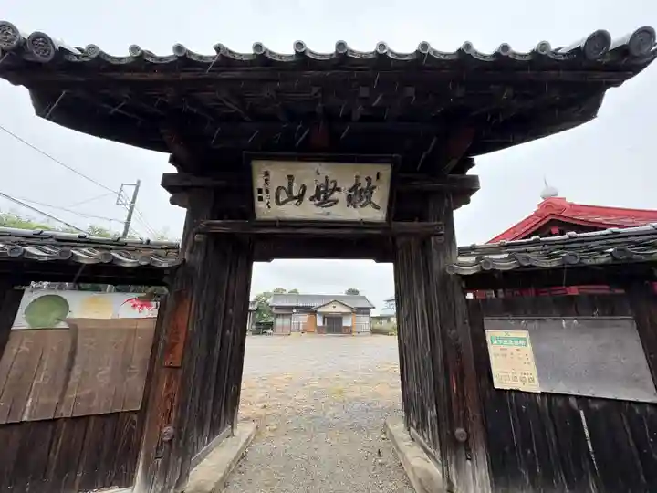 東明庵(栃木県)