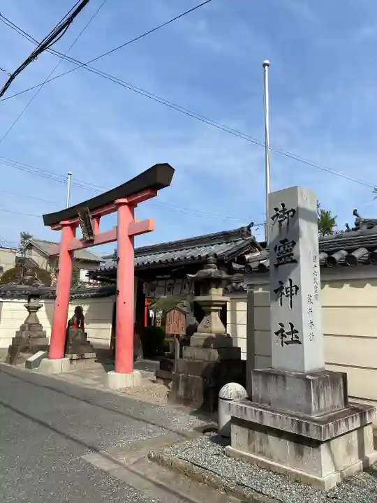 御霊神社の鳥居