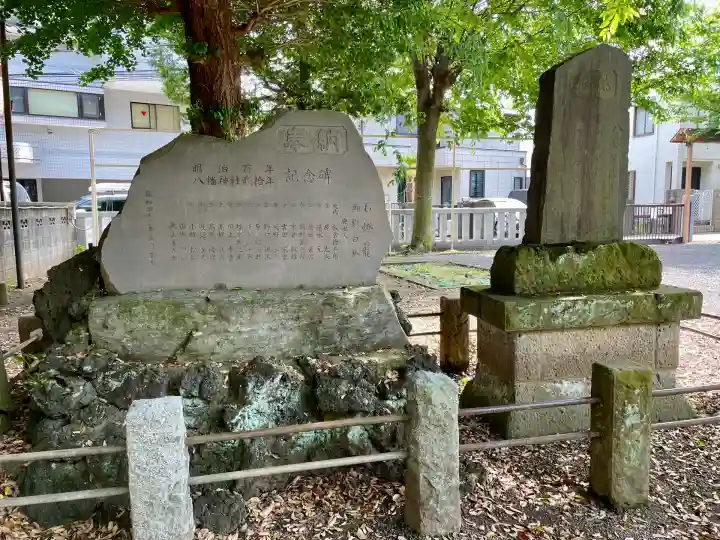 本町南町八幡神社(東京都)