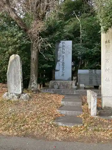 星宮神社(幕田町)(栃木県)