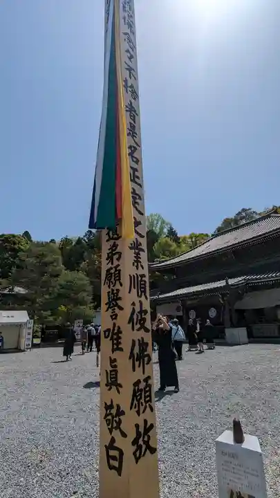 知恩院(京都府)