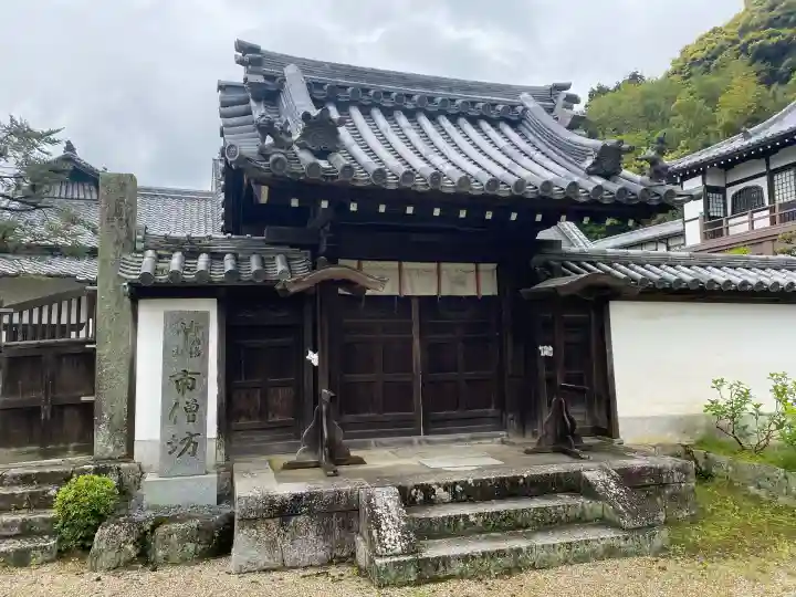 矢田寺南僧坊の{uncategorized: "未分類", other: "その他", undefined: "問題あり", building: "その他建物", grave: "お墓", sacred_gate: "鳥居", guardian: "狛犬", statue: "像", buddha: "仏像", history: "歴史", nature: "自然", garden: "庭園", animal: "動物", pagoda: "塔", temizu: "手水舎", mountain_gate: "山門・神門", sanctuary: "本殿・本堂", subordinate: "末社・摂社", art: "芸術", scenery: "景色", jizo: "地蔵", ema: "絵馬", goshuin: "御朱印", omikuji: "おみくじ", items: "授与品その他", amulet: "お守り", goshuincho: "御朱印帳", eats: "食事", festival: "お祭り", votive_dance: "神楽", shichigosan: "七五三参", wedding: "結婚式", experience: "体験その他", initially: "初詣", around: "周辺", anti_infection: "感染症対策"}