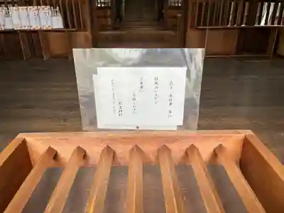 弥富神社(愛知県)