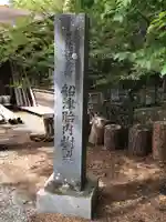 無戸室浅間神社(船津胎内神社)のその他建物
