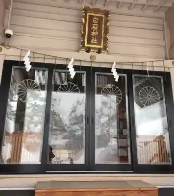 白石神社の本殿・本堂