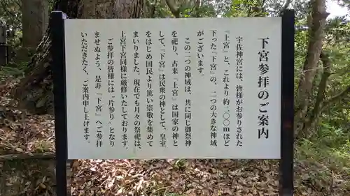 宇佐神宮の歴史