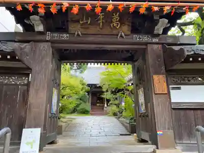 法輪寺(東京都)