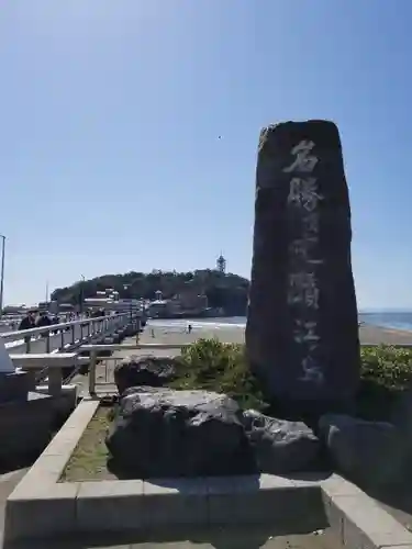 江島神社のその他建物