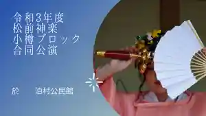 潮見ヶ岡神社(北海道)(2021年11月09日(火) 17時27分06秒投稿)