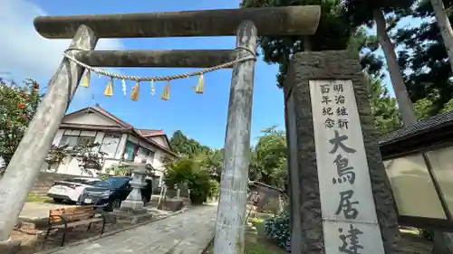 横手神明社の鳥居