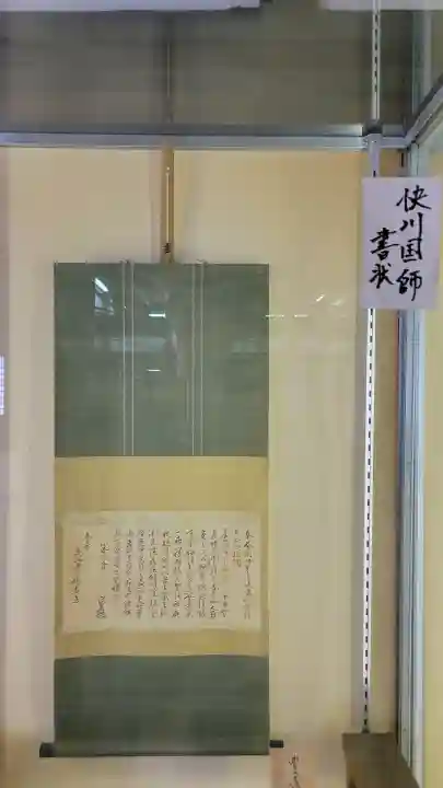 崇福寺(岐阜県)