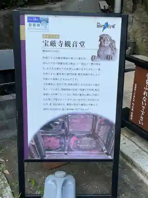 宝厳寺(滋賀県)