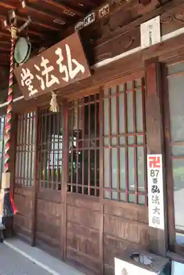 長寿寺(愛知県)