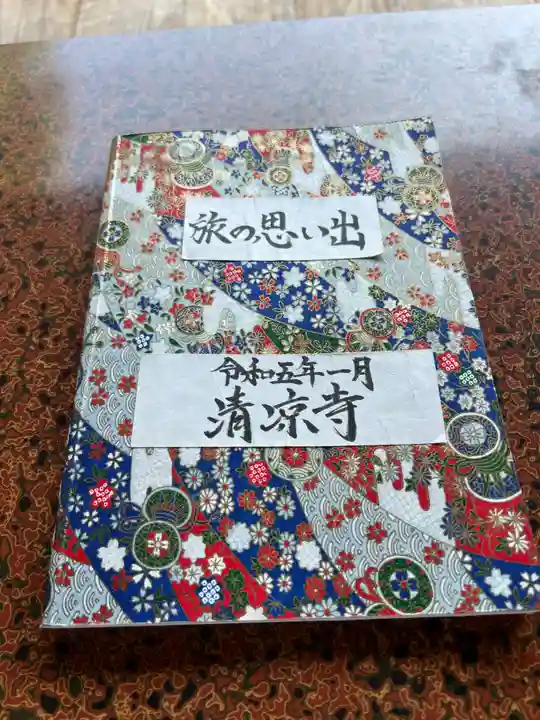 清凉寺(京都府)