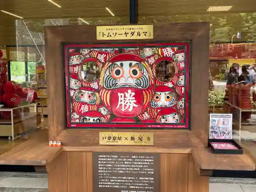 勝尾寺(大阪府)