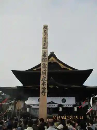 善光寺のその他建物