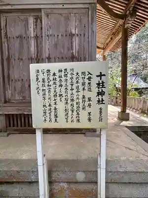 彌彦神社(新潟県)